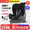 HBR 虎贝尔 E360 安全座椅 0-12岁 黑色（赠成长垫+防磨垫+卡槽）