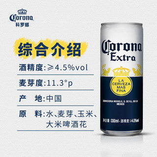 ABInbev 百威英博 科罗娜啤酒墨西哥风味啤酒 330ml*24听