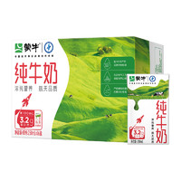 88VIP：MENGNIU 蒙牛 纯牛奶 PURE MILK250ml*16包/整箱