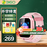 360 儿童手表 粉色