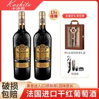 kistrue 卡诗图 新年礼品金伯爵2支装红酒赤霞珠干红葡萄酒双支皮盒木盒礼盒装