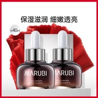 MARUBI 丸美 小棕瓶润透修护精华露 20ml*2