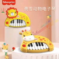 Fisher-Price 儿童多功能电子琴玩具初学入门乐器音乐启蒙男孩女孩生日礼物