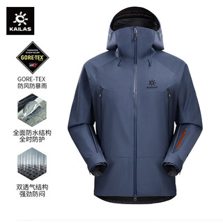 凯乐石（KAILAS）MONT X户外冲锋衣男硬壳暴雨级防水GTX防风徒步登山滑雪服外套 男款岩石灰 L