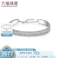 六福珠宝Pt950满天星铂金手镯女款链镯 计价 L19TBPB0023 约10.00克
