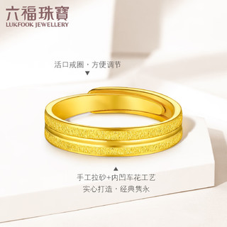 六福珠宝 足金黄金戒指对戒女款活口戒 计价 F63TBGR0006 约4.75克