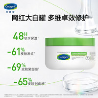 Cetaphil 丝塔芙 面霜大白罐保湿乳液250g+牛油果乳液29ml