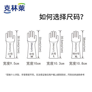 克林莱越南橡胶家务手套 清洁手套2副装XL大号装防滑专利款