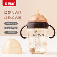 BEINGMATE 贝因美 大宝宝吸管奶瓶 双手柄重力球300ml