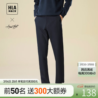 HLA海澜之家休闲裤男23轻商务时尚系列刺绣裤子男秋季 165/76A(S)