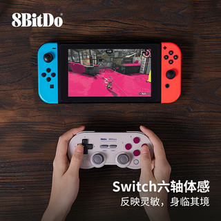 8BITDO 八位堂 SN30 Pro蓝牙手柄霍尔版摇杆升级NS任天堂Switch主机PC电脑Steam安卓苹果手机 原神塞尔达