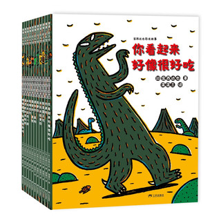《宫西达也恐龙故事》（20周年纪念套装、套装共11册）