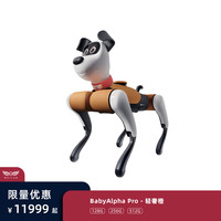 WEILAN BabyAlpha系列机器狗 蔚蓝阿尔法机器狗 人工智能 AI机器狗 四足机器人 AI机器人 BabyAlpha Pro-轻奢橙 512G