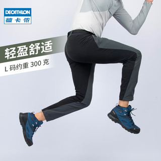 DECATHLON 迪卡侬 速干衣裤