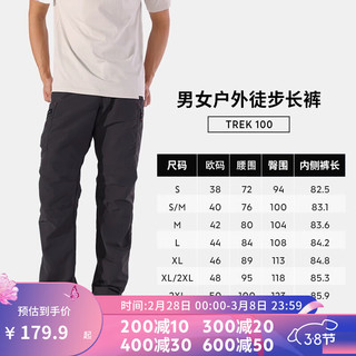 DECATHLON 迪卡侬 速干衣裤