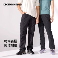 迪卡侬 速干裤男女户外裤徒步裤子快干登山透气弹力男裤