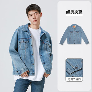 Levi's李维斯男士牛仔夹克上衣潮牌装休闲外套春夏款衣多穿 浅牛仔色 XL