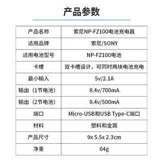 NEEWER/纽尔 NP-FZ100电池充电器适用索尼A7M3 A7M4 A7c2 A7CR A7S3 7RM3 A7R3 A7R4  A6600 ZVE1 A1单反相机