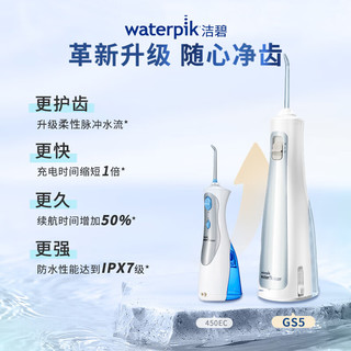 洁碧（Waterpik）冲牙器/水牙线/洗牙器/洁牙机【多支喷头】正畸适用 手持便携式 极光粉GS5 龙年开运红礼