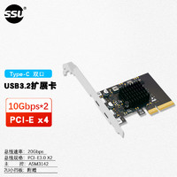 SSU PCIE3.0扩展卡+Type-C高速双接口PCI-E转USB3.2gen2相机视频采集卡 U3142C: 【Gen2 双C 】X4