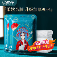 巴迪高 BADIGAO)一次性浴巾旅行单独包装一次性毛巾加厚加大旅游酒店用品