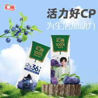 88VIP：汇源 100%果味饮料西梅蓝莓汁200ml*12两口味浓缩果蔬汁整箱礼盒装