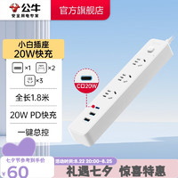 BULL 公牛 插座 智能USB TYPE-C口接线板 插排插板 转换器 小白快充系列插排  全白1.8米 UU4203