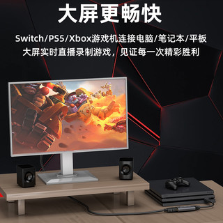 tengfei 腾飞usb采集卡switch转HDMI视频ns器hdmi转usb笔记本手机相机直播