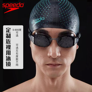 速比涛（Speedo） 近视泳镜防水防雾高清男女通用左右两眼不同度数游泳镜 黑色近视（支持左右不同度数） 400度