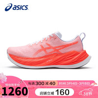 亚瑟士（ASICS）跑步鞋男鞋SUPERBLAST高效缓震轻盈透气跑鞋1013A143 40.5