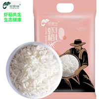 HUI YIN VALLEY 回音谷 虾稻米2.5kg 米 丝苗米 长粒大米 晚籼米 炒饭米 真空装