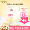 旁氏（POND'S）洁颜泡 米粹专研润泽保湿氨基酸型洁颜泡 150ml 新年 润泽洁颜泡 150ml