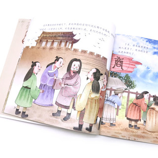 中华传统美德故事绘本连环画：仁 中华传统美德故事绘本 仁