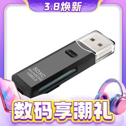 晋程 USB2.0读卡器 SD+TF双卡槽