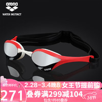 阿瑞娜泳镜竞速电镀膜防雾防水高清游泳镜专业比赛AGL180M-SLSR红 镀膜红色