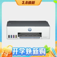 3.8焕新：HP 惠普 Smart Tank 215 彩色喷墨打印机