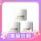 3.8焕新、88VIP：LA MER 海蓝之谜 愈龄云绒霜轻盈型精华乳霜7ml*3