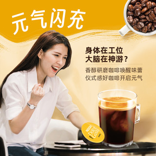 Dolce Gusto 雀巢多趣酷思dolce gusto胶囊爆款黑咖啡6盒