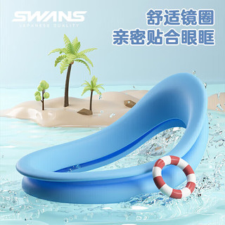 SWANS 诗旺斯 泳镜