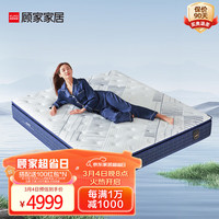  KUKA/顾家家居 深睡三区弹簧 床垫