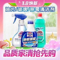 88VIP：Kao 花王 进口油污净/玻璃/除霉清洁剂400ml 三选一