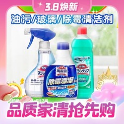 Kao 花王 进口油污净/玻璃/除霉清洁剂400ml 三选一