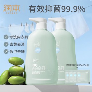 RUNBEN 润本 儿童内衣洗衣液 500ml 赠旅行装