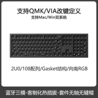 Keychron Q6 MAX 108键 三模客制化机械键盘 经典黑