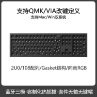 Keychron Q6 MAX 108键 三模客制化机械键盘