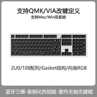 Keychron Q6 MAX 108键 三模客制化机械键盘 复古白