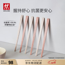 ZWILLING 雙立人 筷子套裝 雙粉色筷子6雙-251mm