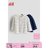 H&M童装婴儿幼童宝宝T恤2件装2024春季舒适可爱长袖衣1175733 白色/米色条纹 80/48