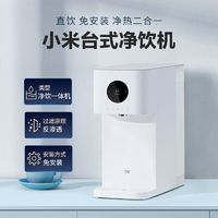 Xiaomi 小米 MRH112 台式净饮一体机