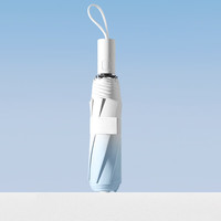 MAYDU 美度 渐变全自动太阳伞三折遮阳伞黑胶防晒防紫外线晴雨伞M3037天空蓝